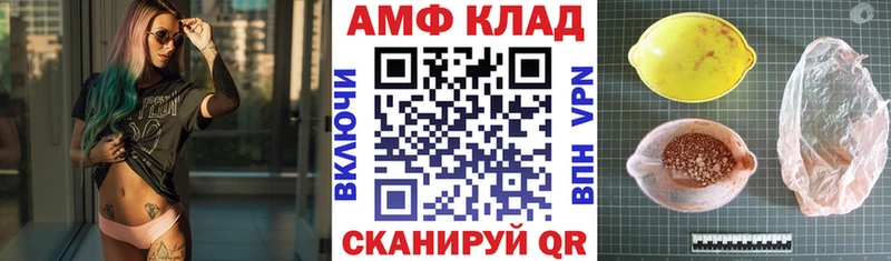 АМФЕТАМИН 97%  Урюпинск 