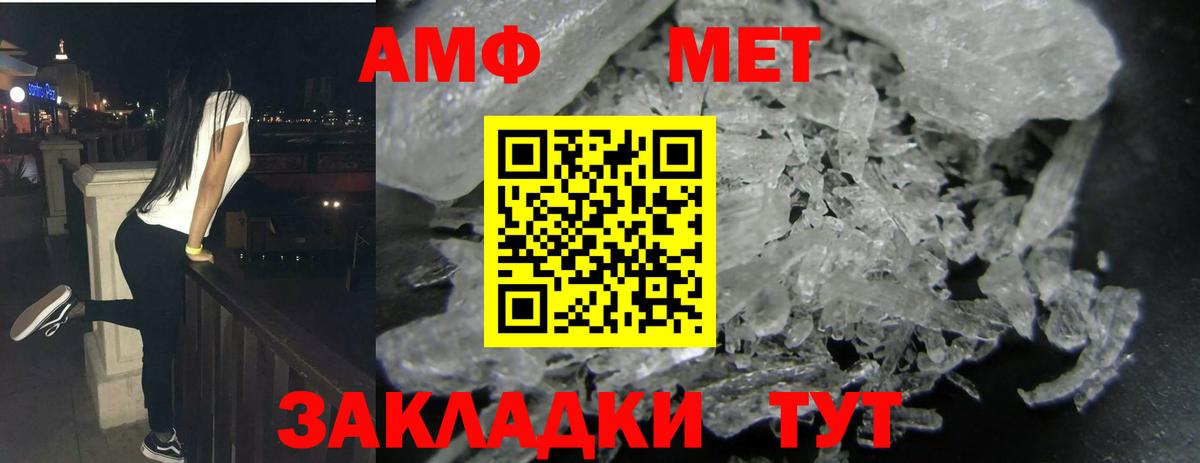 АМФ  Вход с VPN  Урюпинск  Amphetamine VHQ 