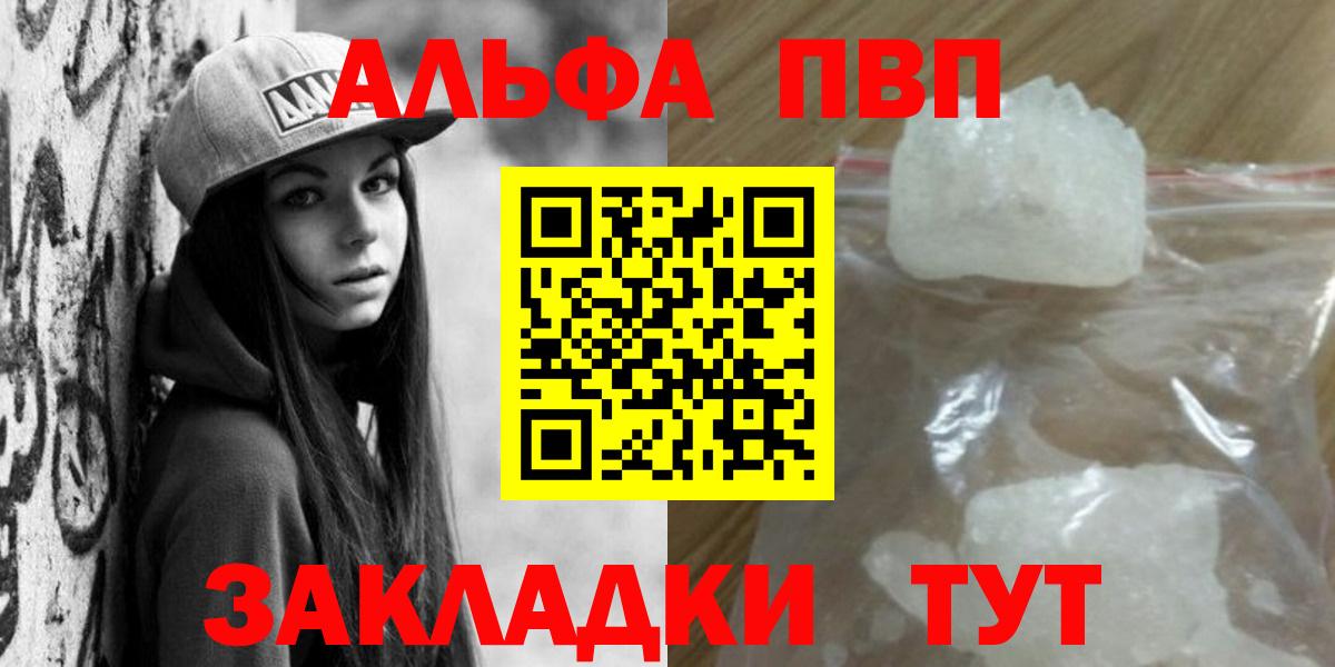 Alfa_PVP Crystall Урюпинск