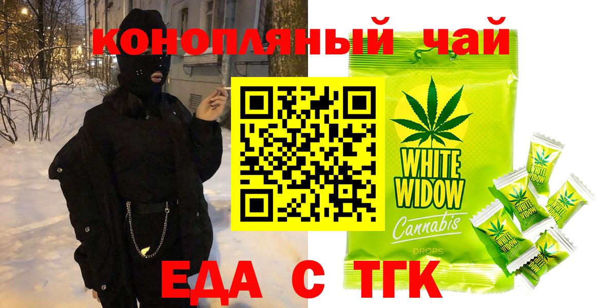 Урюпинск  Cannafood марихуана  Вход с VPN 