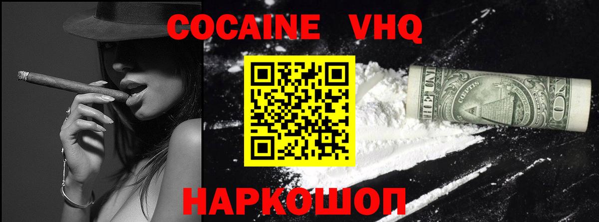 COCAIN Fish Scale  Вход с VPN  Урюпинск  Cocaine Перу 