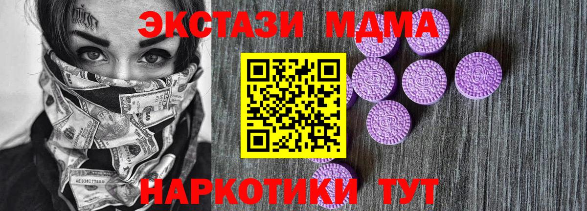 Экстази 250 мг Урюпинск
