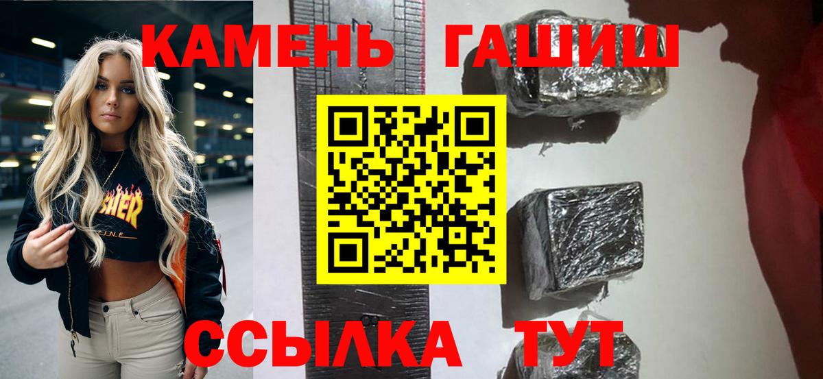 Гашиш хэш Урюпинск
