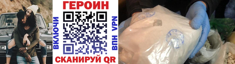 ГЕРОИН VHQ  Урюпинск 