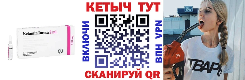 КЕТАМИН VHQ Урюпинск
