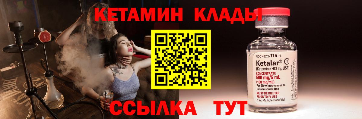 КЕТАМИН ketamine  КЕТАМИН VHQ  Вход с VPN  Урюпинск 