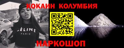 кокаин перу Кинель