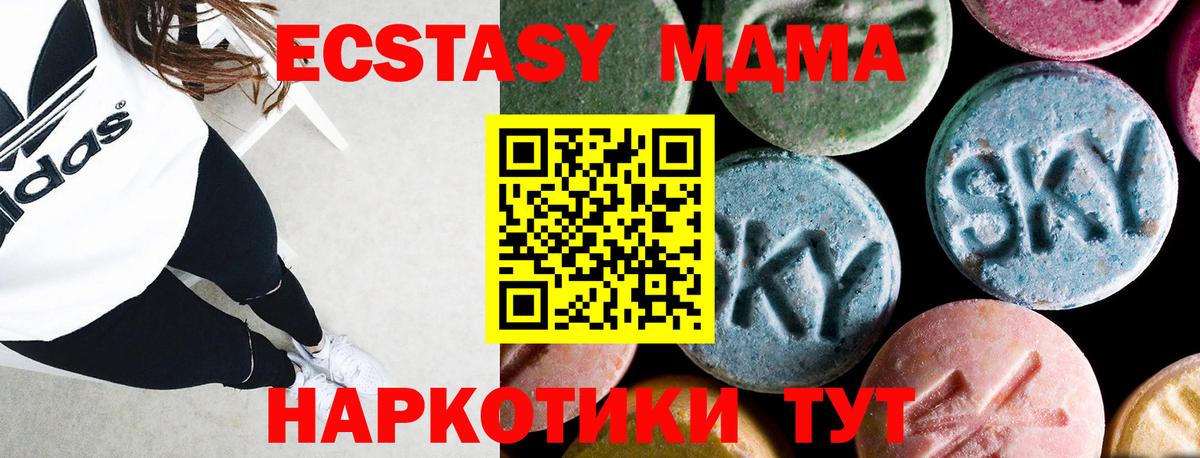 MDMA  МДМА Molly  Урюпинск  Вход с VPN  MDMA кристаллы 