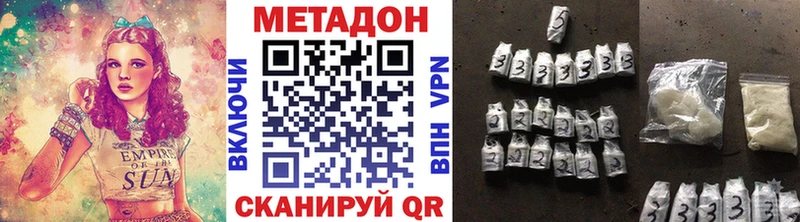 Метадон кристалл  что такое   Урюпинск 