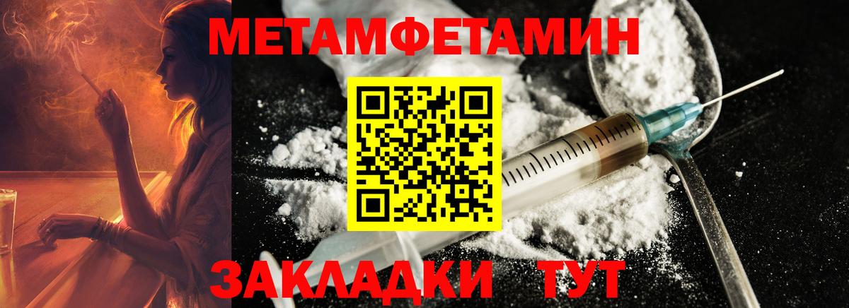 Первитин пудра Урюпинск