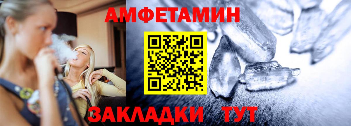 Урюпинск  Первитин пудра  Вход с VPN 