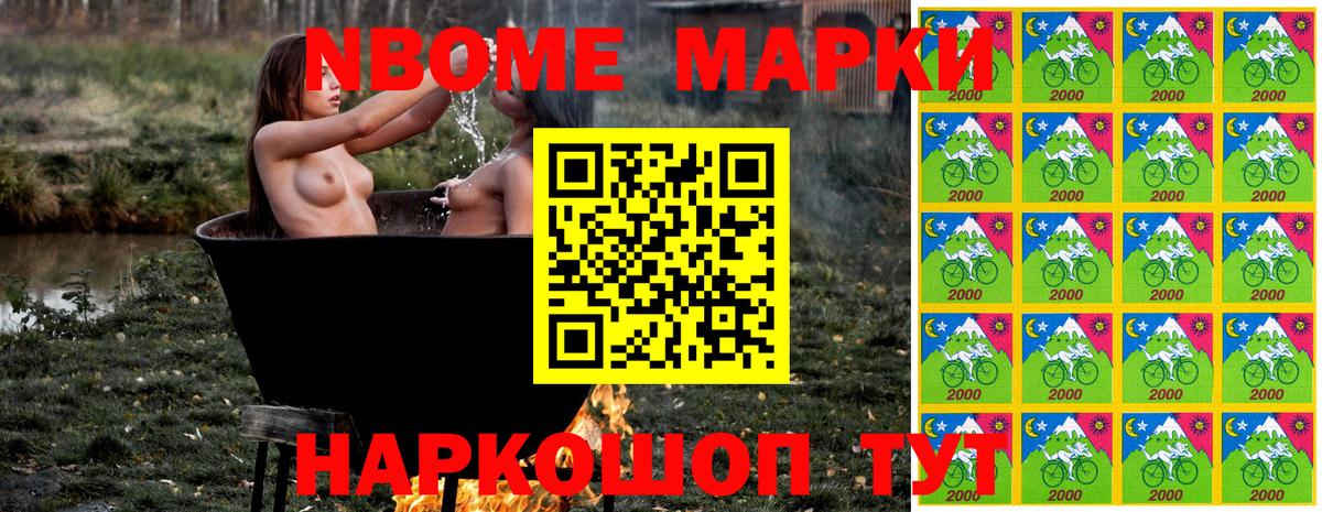 Марки N-bome 1,5мг  Марки N-bome  Урюпинск  Вход с VPN 