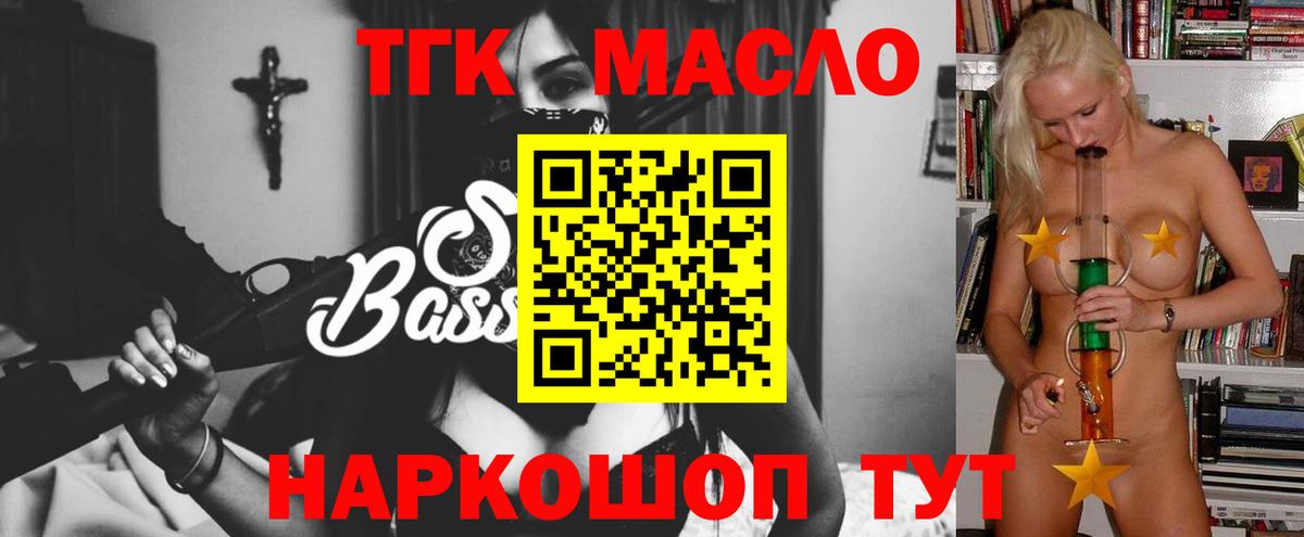 ТГК вейп Урюпинск